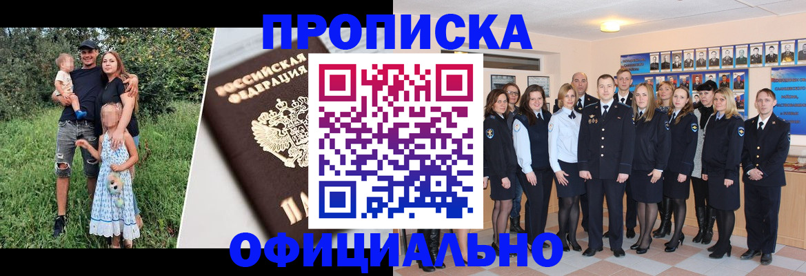 временная регистрация собственник в Невельске