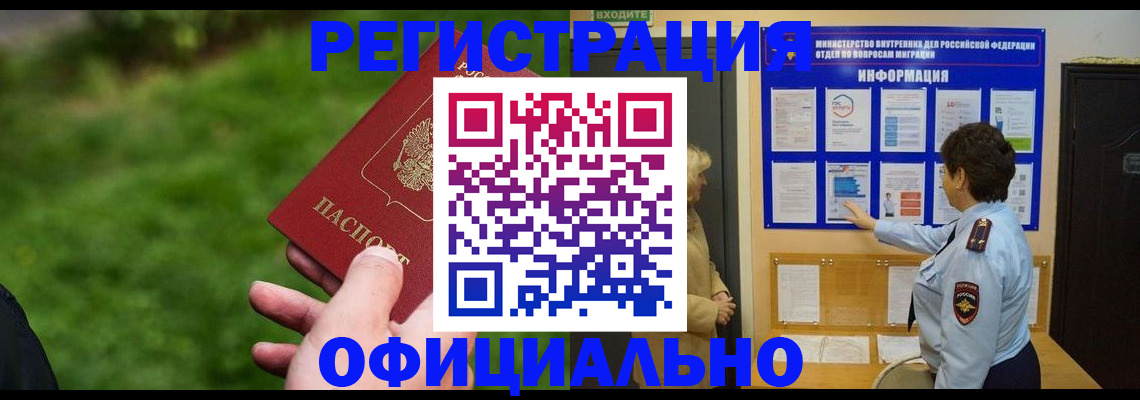 прописка для школы в Невельске