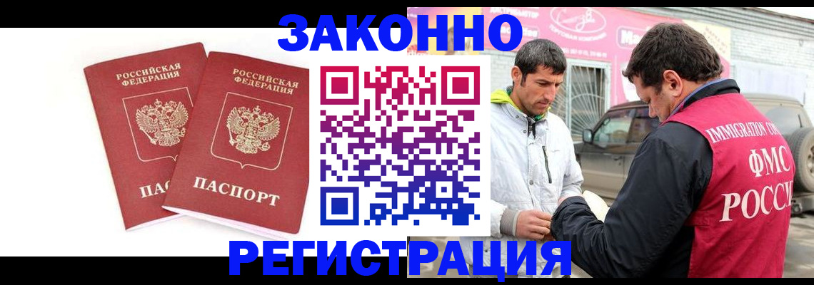 временная регистрация поиск в Невельске