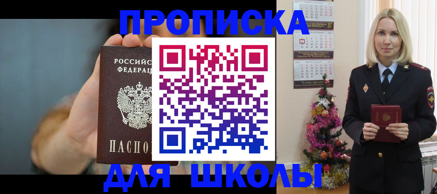 регистрация для дет. сада в Невельске