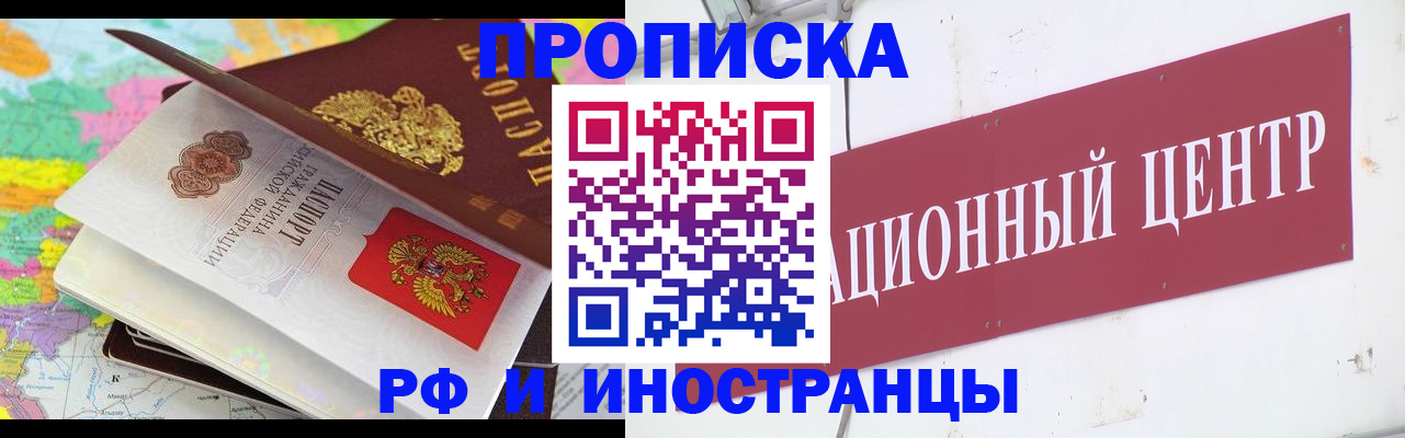 прописка для кредита в Невельске